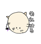 にゃん吉 使えるさむらいことば（個別スタンプ：31）