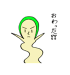つやし君（個別スタンプ：1）