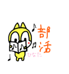 ひなた専用のスタンプ（個別スタンプ：3）