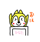 ひなた専用のスタンプ（個別スタンプ：11）
