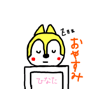 ひなた専用のスタンプ（個別スタンプ：12）