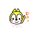 ひなた専用のスタンプ（個別スタンプ：30）