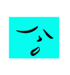 表情で 気持ちを伝える（個別スタンプ：38）