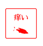 ハンコ風の魚たち2（個別スタンプ：2）