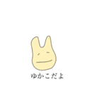 ゆかこと仲間たち（個別スタンプ：1）