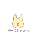 ゆかこと仲間たち（個別スタンプ：2）