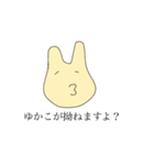 ゆかこと仲間たち（個別スタンプ：7）