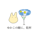 ゆかこと仲間たち（個別スタンプ：8）