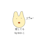 ゆかこと仲間たち（個別スタンプ：10）