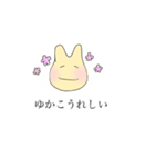 ゆかこと仲間たち（個別スタンプ：11）