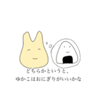 ゆかこと仲間たち（個別スタンプ：15）