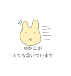 ゆかこと仲間たち（個別スタンプ：17）