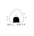ゆかこと仲間たち（個別スタンプ：22）