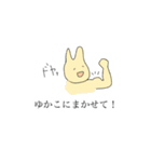 ゆかこと仲間たち（個別スタンプ：23）