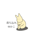 ゆかこと仲間たち（個別スタンプ：26）