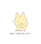 ゆかこと仲間たち（個別スタンプ：28）