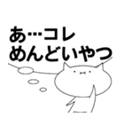 実は思っていることねこ3（個別スタンプ：19）