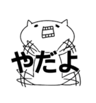 実は思っていることねこ3（個別スタンプ：20）