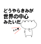 実は思っていることねこ3（個別スタンプ：33）