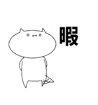 実は思っていることねこ3（個別スタンプ：34）