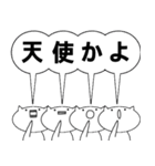 実は思っていることねこ3（個別スタンプ：37）