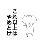実は思っていることねこ3（個別スタンプ：40）