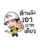 Mr.U Work（個別スタンプ：4）