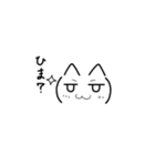 猫っぽい顔文字（個別スタンプ：8）