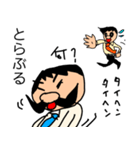 偉そうなヒゲのサラリーマン「ヒゲさん3」（個別スタンプ：5）