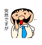 偉そうなヒゲのサラリーマン「ヒゲさん3」（個別スタンプ：14）