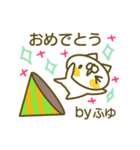 ふゆさんのお名前スタンプ（個別スタンプ：16）