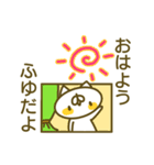 ふゆさんのお名前スタンプ（個別スタンプ：21）