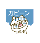 ふゆさんのお名前スタンプ（個別スタンプ：26）