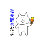 ねこのぽんちゃん3～上級者用～（個別スタンプ：12）