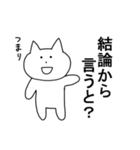 ねこのぽんちゃん3～上級者用～（個別スタンプ：14）