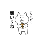 ねこのぽんちゃん3～上級者用～（個別スタンプ：17）
