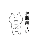 ねこのぽんちゃん3～上級者用～（個別スタンプ：18）