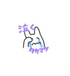 タカマツスタンプ（個別スタンプ：5）