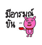 piggyman（個別スタンプ：5）