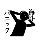 海斗・かいさんと専用の名前スタンプ 【2】（個別スタンプ：8）