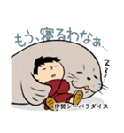 伊勢 まいりん ＆ はなてらす（個別スタンプ：1）
