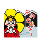 伊勢 まいりん ＆ はなてらす（個別スタンプ：8）