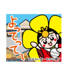 伊勢 まいりん ＆ はなてらす（個別スタンプ：10）