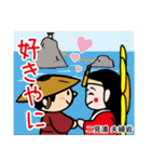 伊勢 まいりん ＆ はなてらす（個別スタンプ：12）
