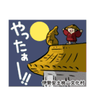 伊勢 まいりん ＆ はなてらす（個別スタンプ：14）