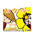 伊勢 まいりん ＆ はなてらす（個別スタンプ：16）
