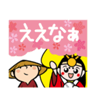 伊勢 まいりん ＆ はなてらす（個別スタンプ：19）