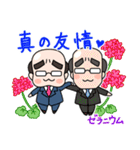 おっさんと花言葉（個別スタンプ：1）