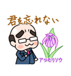 おっさんと花言葉（個別スタンプ：3）
