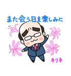 おっさんと花言葉（個別スタンプ：5）